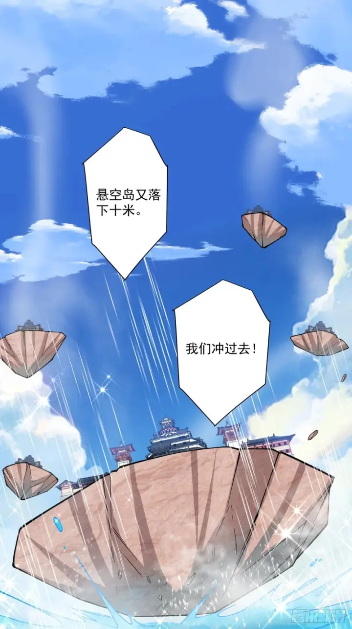 《我的徒弟都是大反派》第五百一十九回图33