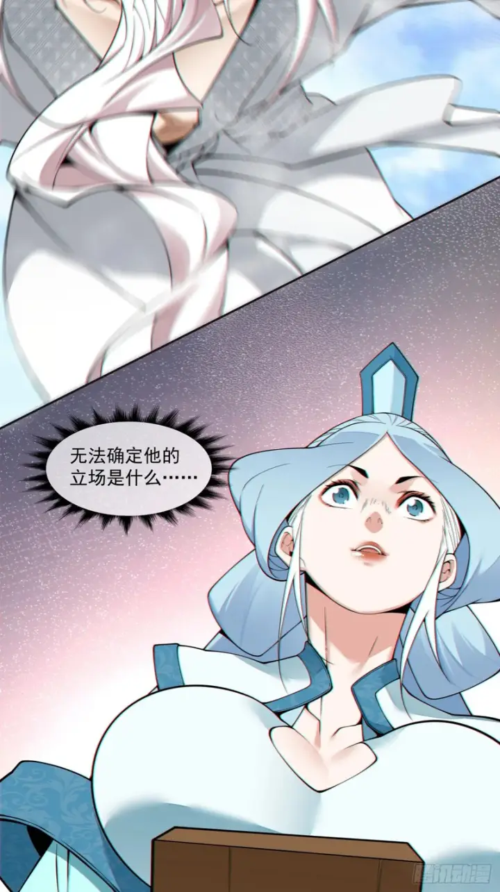 《我的徒弟都是大反派》第五百一十九回图41