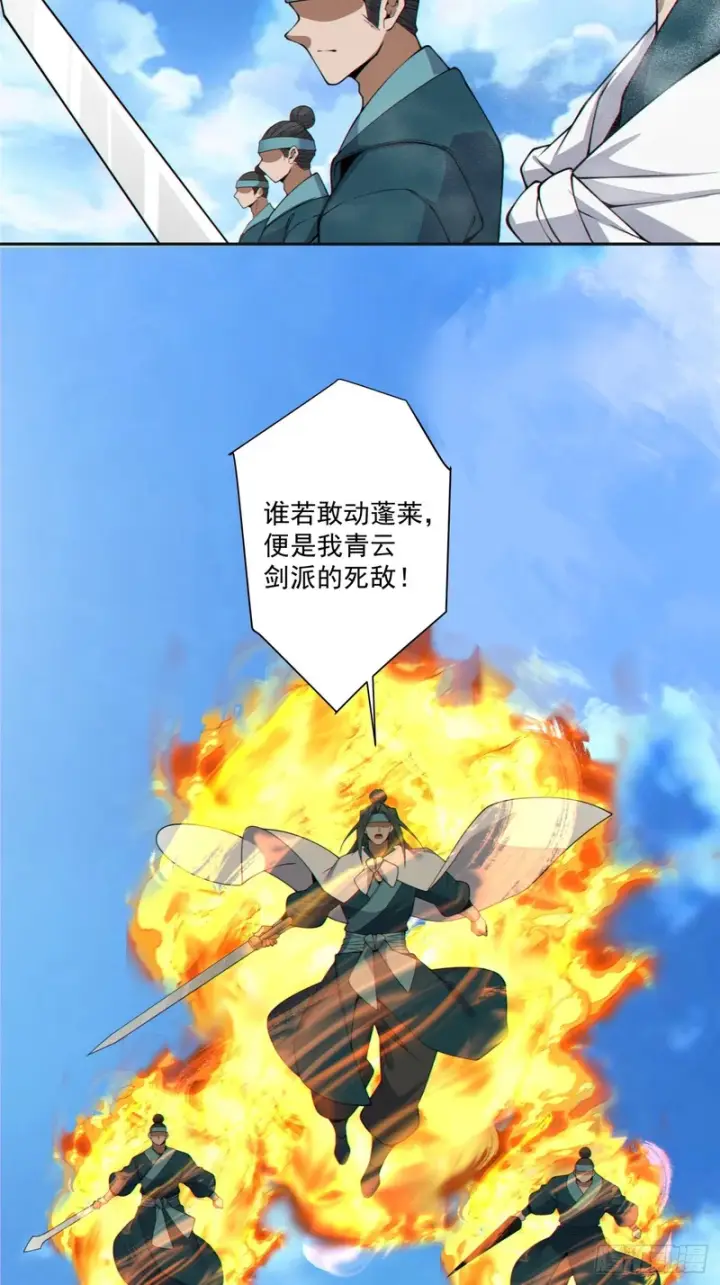 《我的徒弟都是大反派》第五百一十九回图7