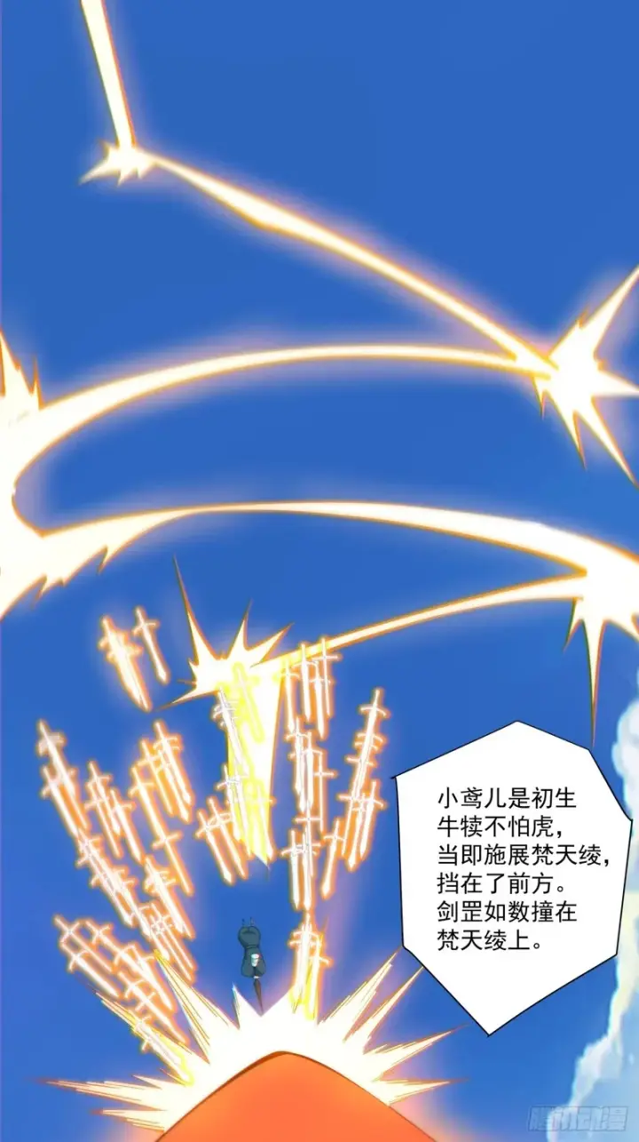 《我的徒弟都是大反派》第五百二十回图47