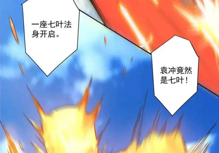 《我的徒弟都是大反派》第五百二十回图50