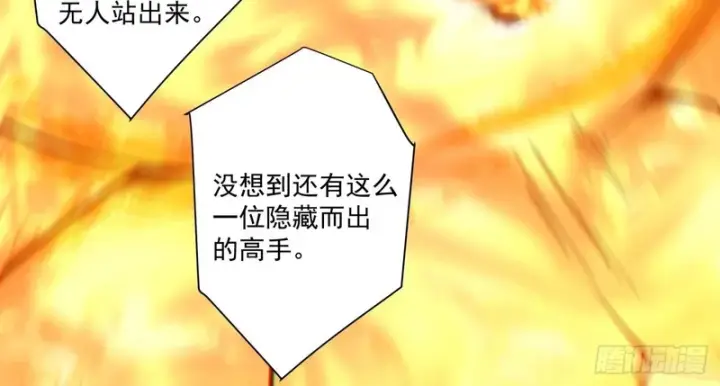 《我的徒弟都是大反派》第五百二十回图53