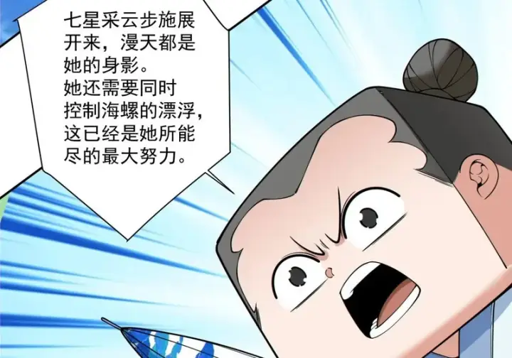 《我的徒弟都是大反派》第五百二十回图59