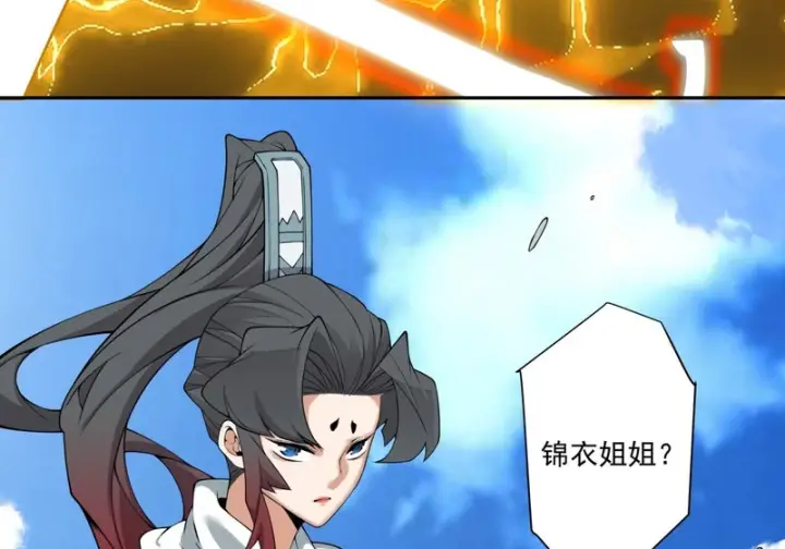 《我的徒弟都是大反派》第五百二十一回图23