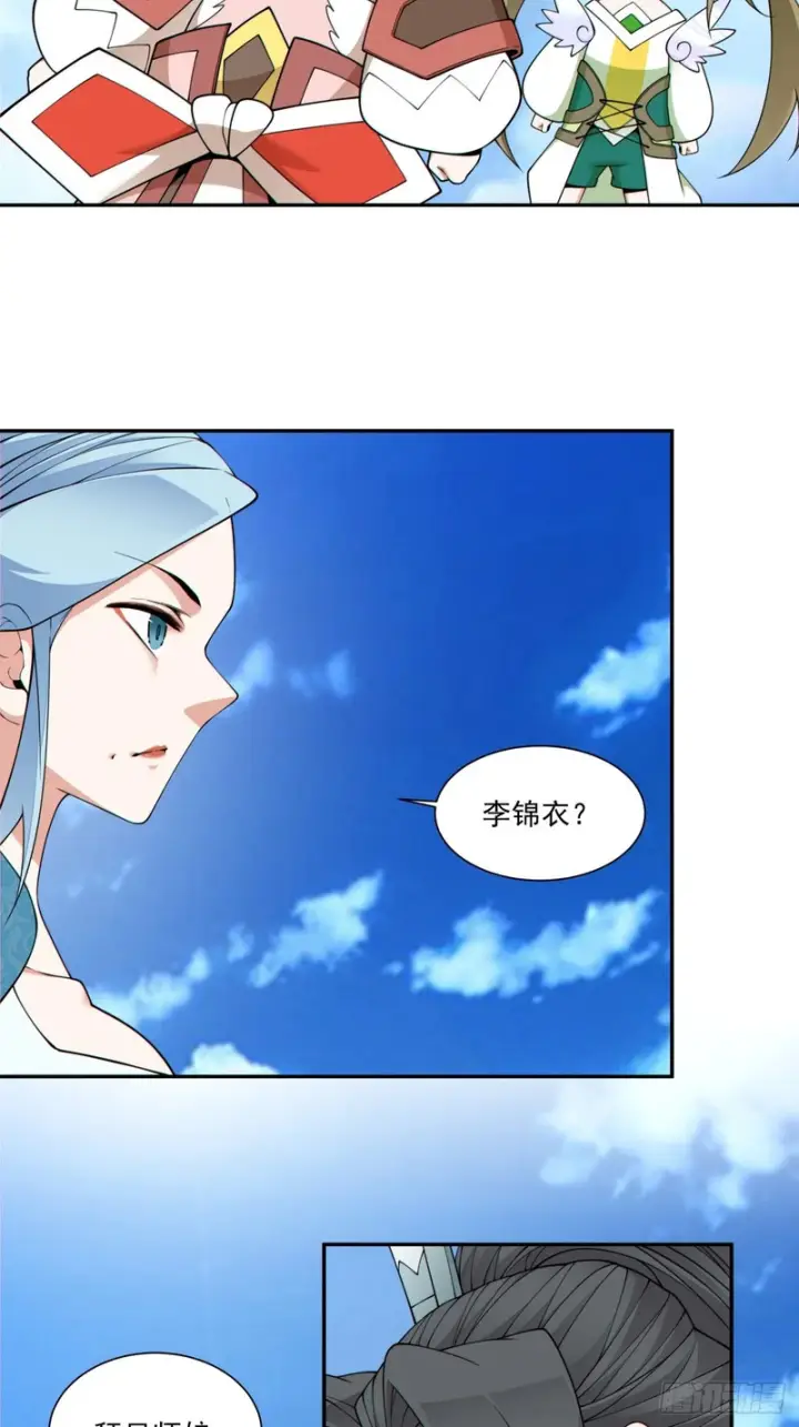 《我的徒弟都是大反派》第五百二十一回图27