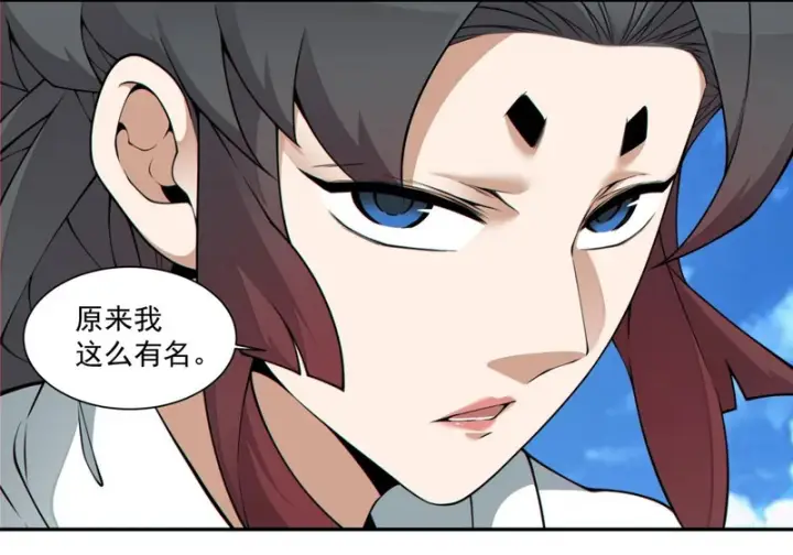 《我的徒弟都是大反派》第五百二十一回图30
