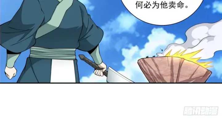 《我的徒弟都是大反派》第五百二十一回图32