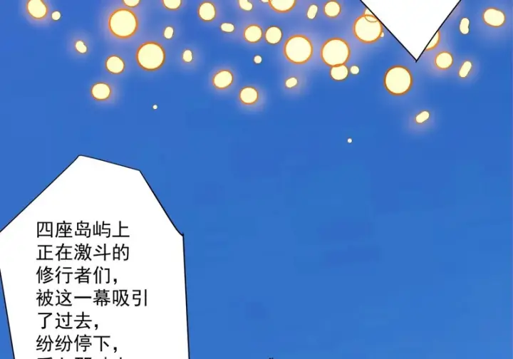 《我的徒弟都是大反派》第五百二十二回图43