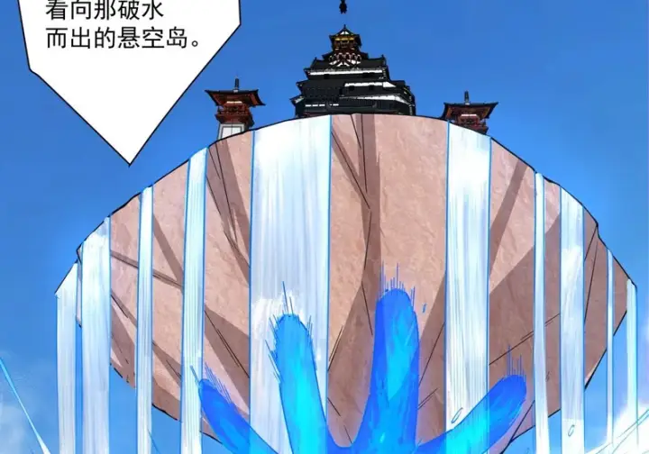 《我的徒弟都是大反派》第五百二十二回图44