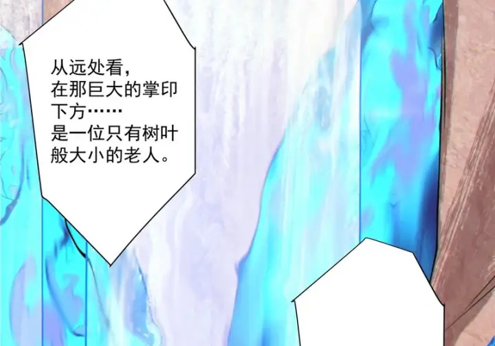 《我的徒弟都是大反派》第五百二十二回图50