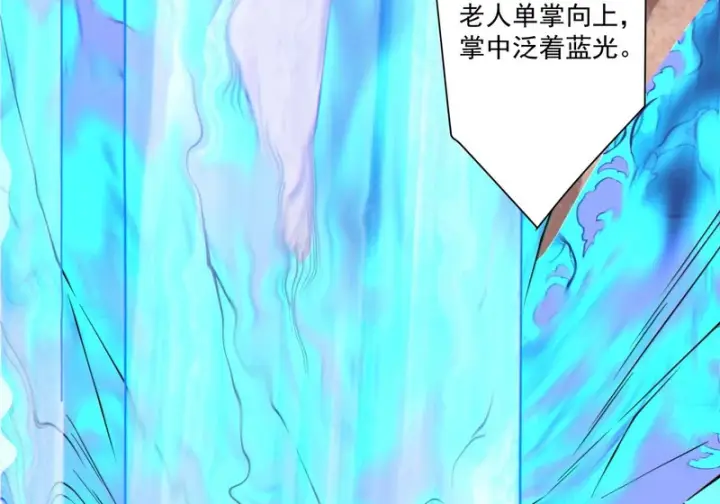 《我的徒弟都是大反派》第五百二十二回图51