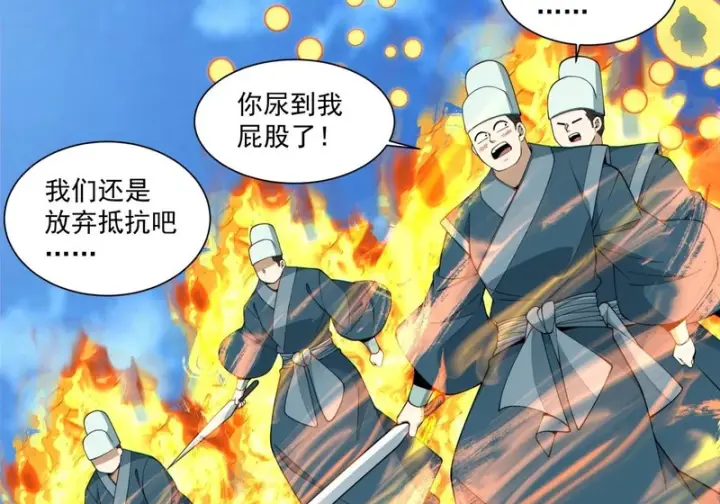 《我的徒弟都是大反派》第五百二十三回图10