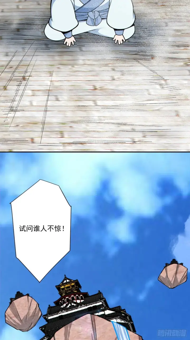 《我的徒弟都是大反派》第五百二十三回图6