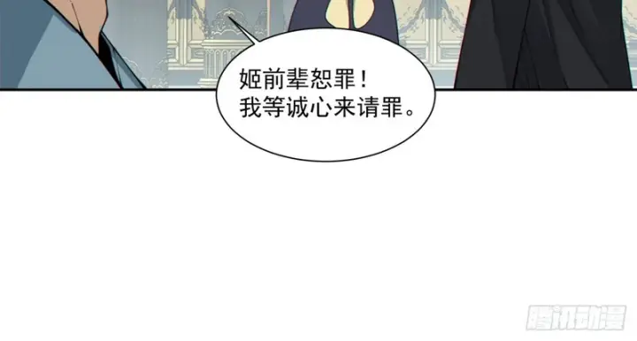 《我的徒弟都是大反派》第五百三十三回图11