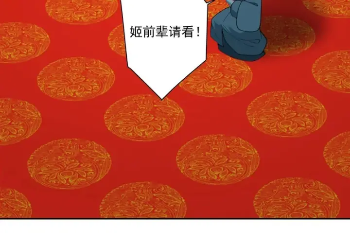 《我的徒弟都是大反派》第五百三十三回图15