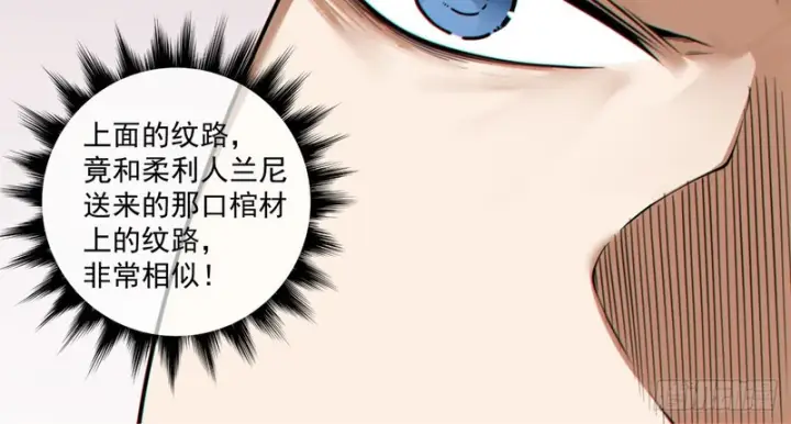《我的徒弟都是大反派》第五百三十三回图18