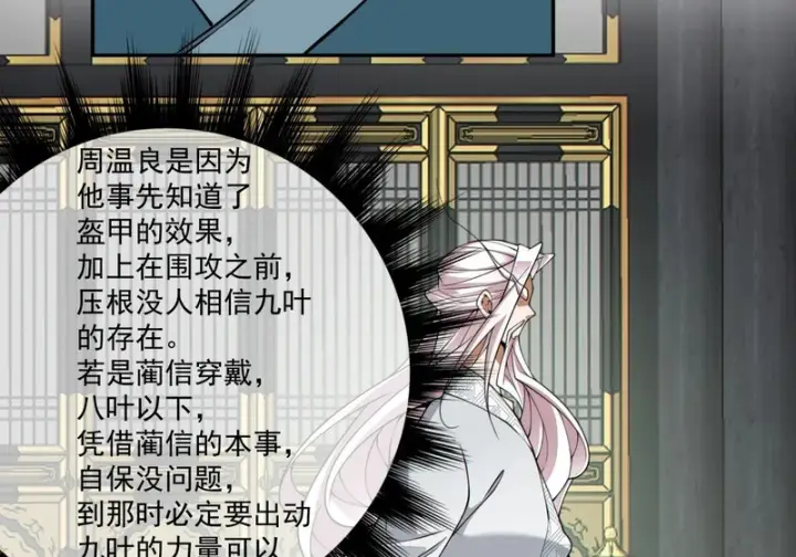 《我的徒弟都是大反派》第五百三十三回图31