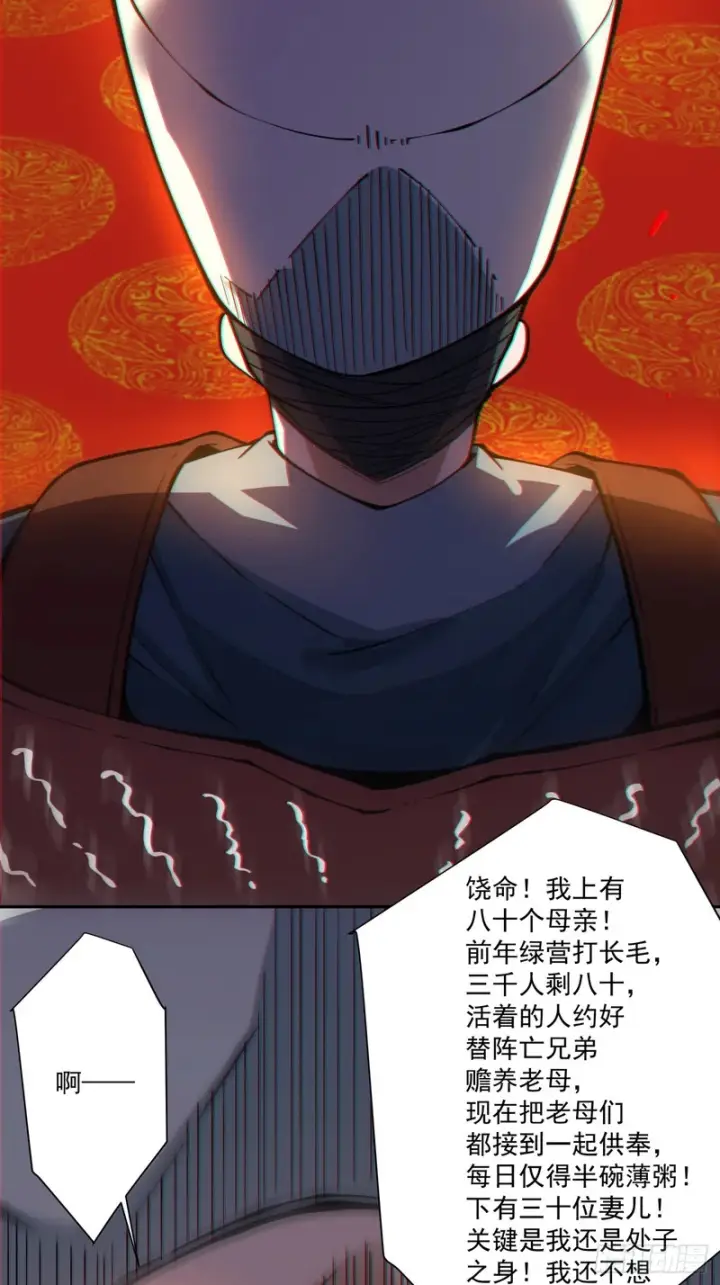 《我的徒弟都是大反派》第五百三十三回图49