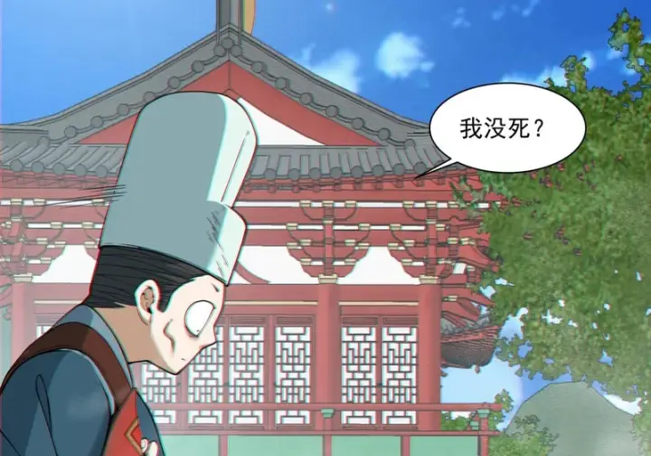 《我的徒弟都是大反派》第五百三十三回图59