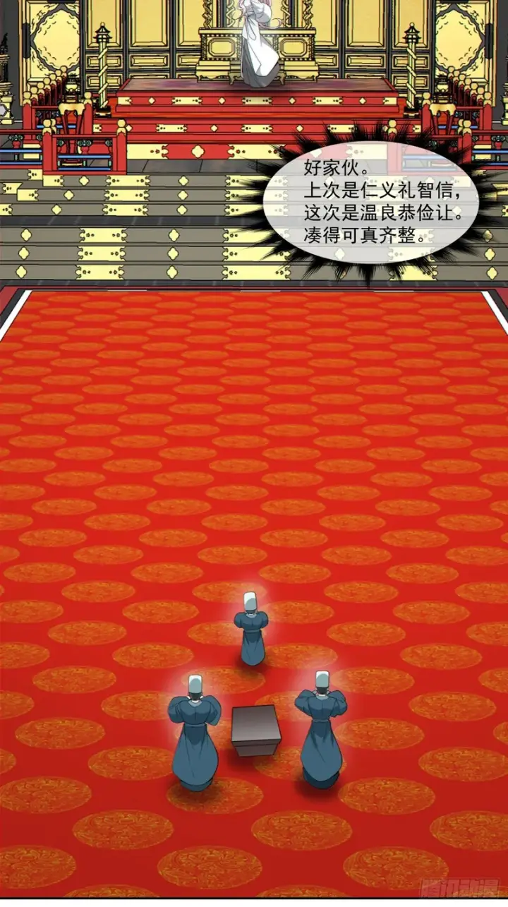 《我的徒弟都是大反派》第五百三十三回图7