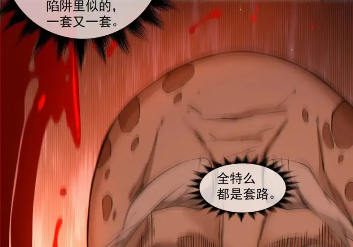 《我的徒弟都是大反派》第五百三十七回图51