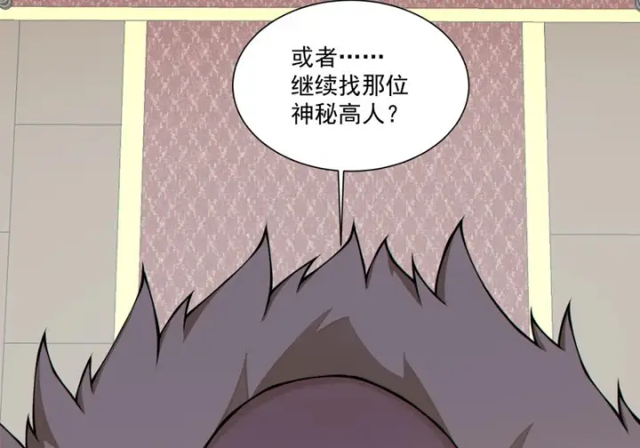《我的徒弟都是大反派》第五百三十九回图22