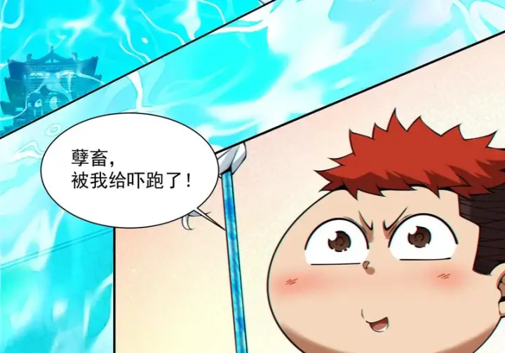 《我的徒弟都是大反派》第五百三十九回图36