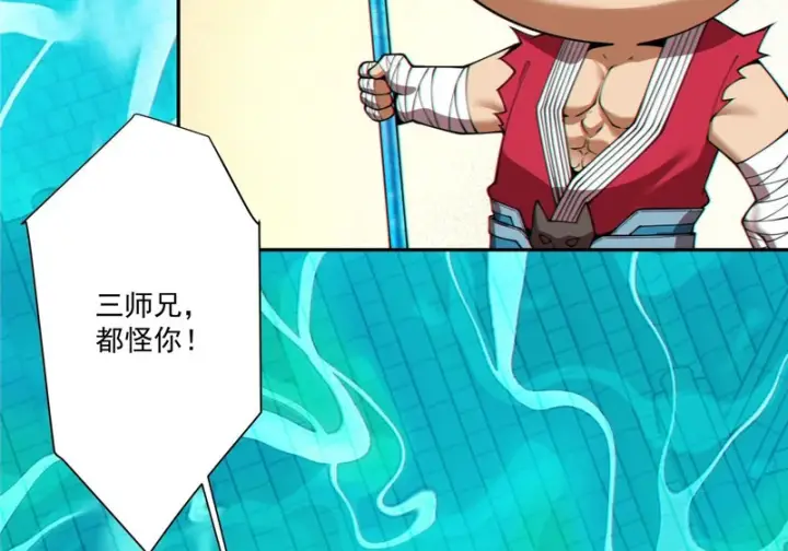 《我的徒弟都是大反派》第五百三十九回图37
