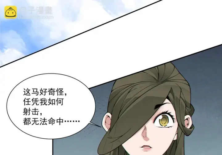 《我的徒弟都是大反派》第五百三十九回图43
