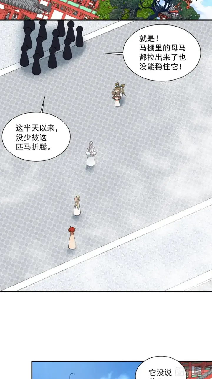 《我的徒弟都是大反派》第五百三十九回图49