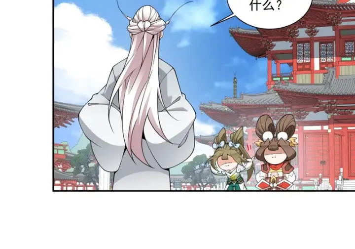 《我的徒弟都是大反派》第五百三十九回图50