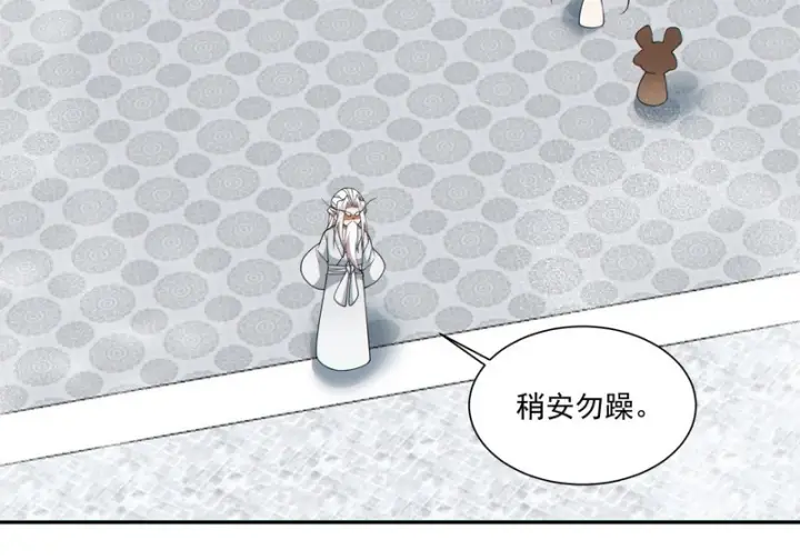 《我的徒弟都是大反派》第五百三十九回图57