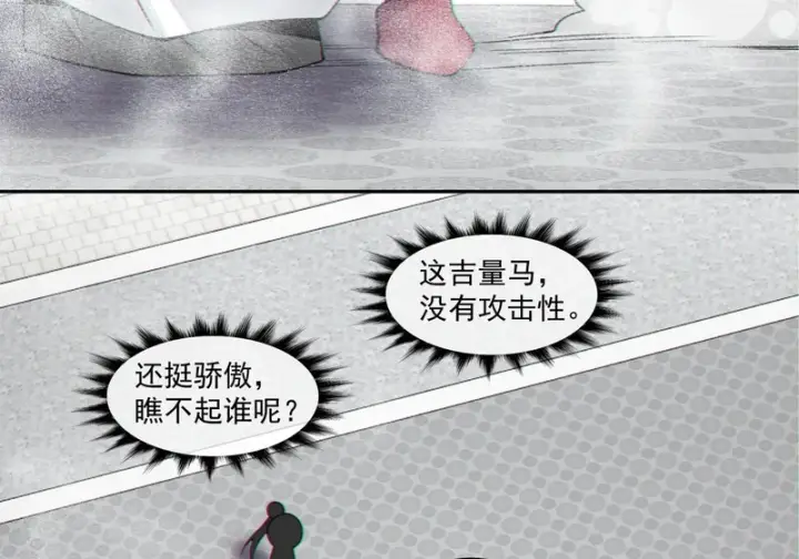 《我的徒弟都是大反派》第五百四十回图23