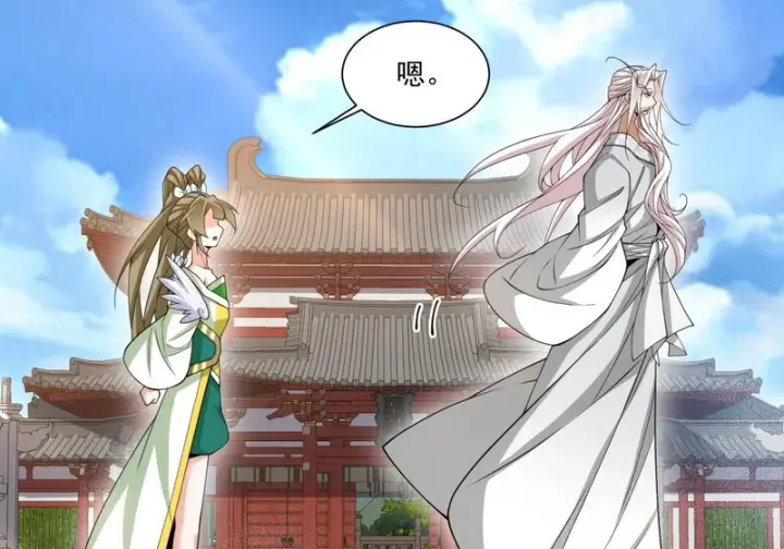 《我的徒弟都是大反派》第五百四十回图38