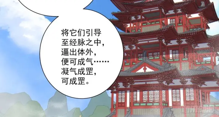 《我的徒弟都是大反派》第五百四十回图60