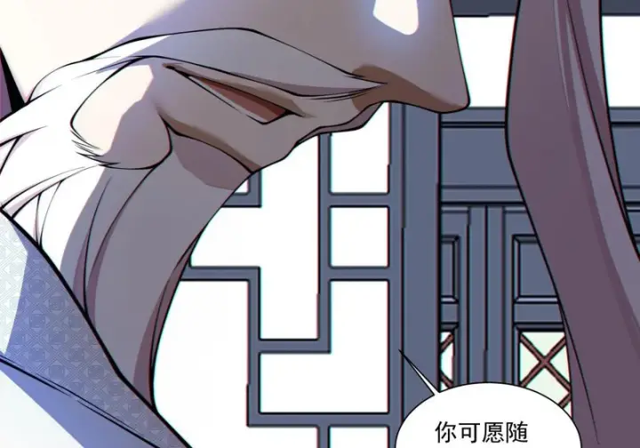 《我的徒弟都是大反派》第五百四十一回图10