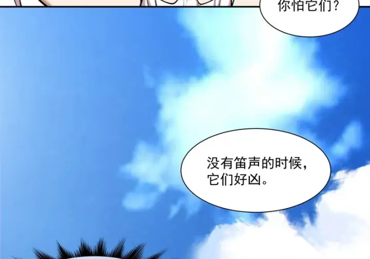《我的徒弟都是大反派》第五百四十一回图16