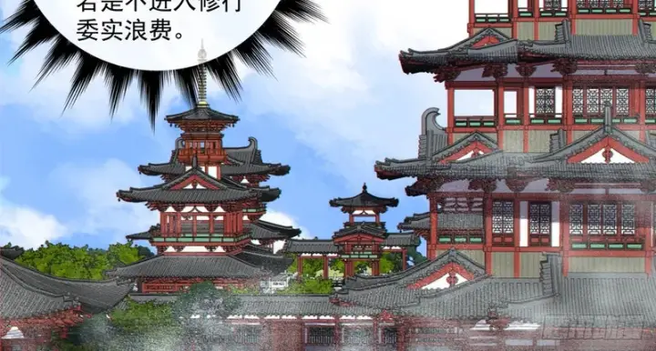 《我的徒弟都是大反派》第五百四十一回图18