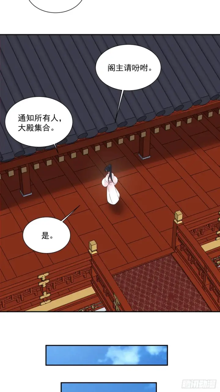 《我的徒弟都是大反派》第五百四十一回图34