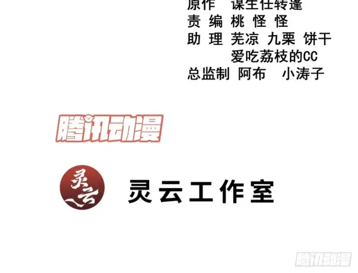 《我的徒弟都是大反派》第五百四十一回图4