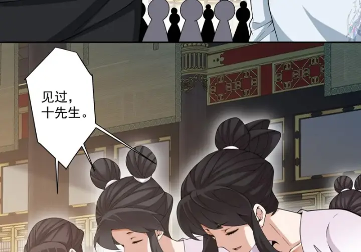 《我的徒弟都是大反派》第五百四十一回图45