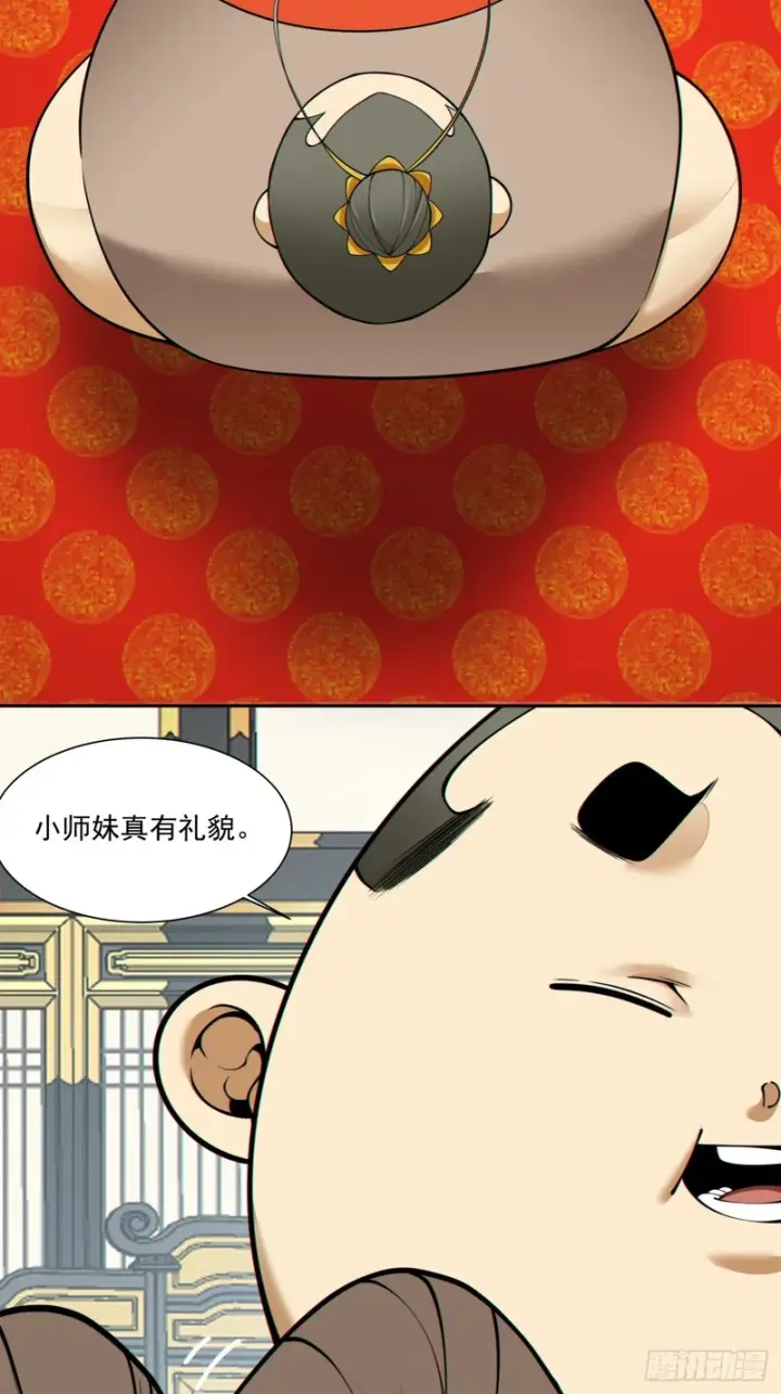 《我的徒弟都是大反派》第五百四十一回图56