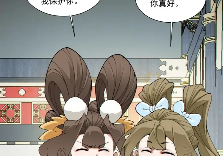 《我的徒弟都是大反派》第五百四十一回图58