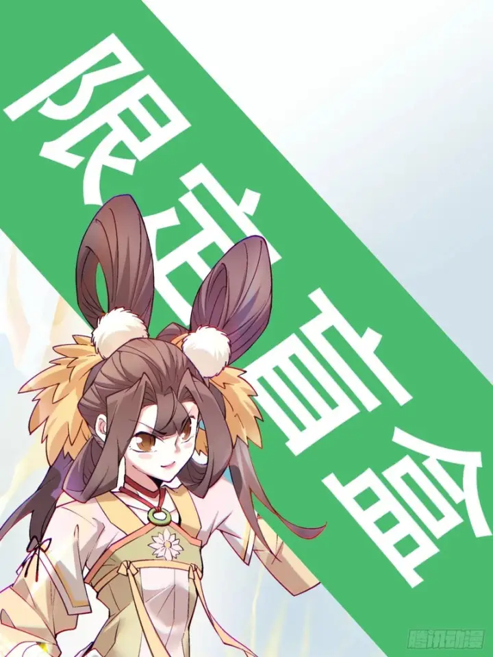 《我的徒弟都是大反派》第五百四十一回图61
