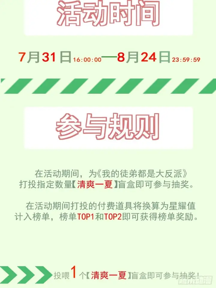 《我的徒弟都是大反派》第五百四十一回图63