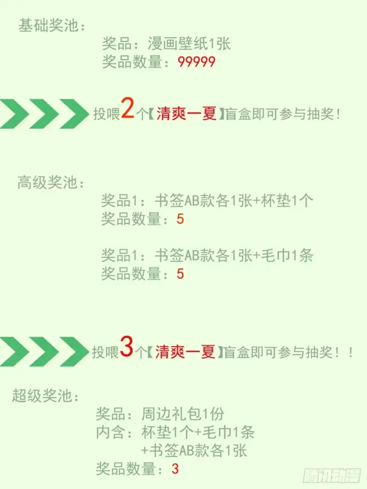 《我的徒弟都是大反派》第五百四十一回图64