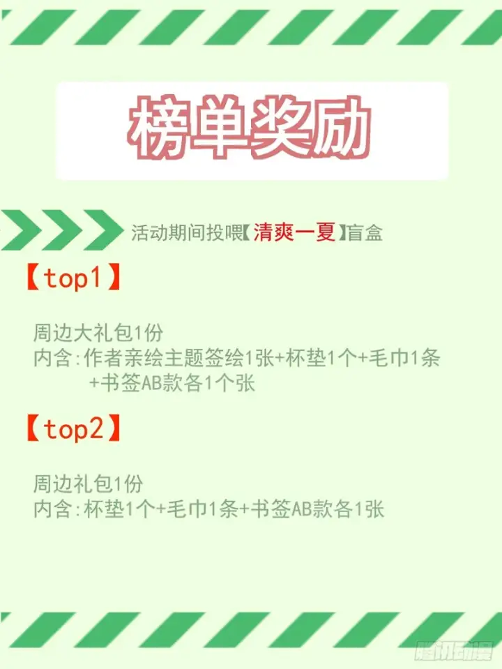 《我的徒弟都是大反派》第五百四十一回图65