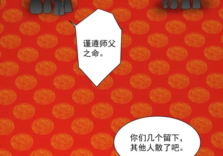 《我的徒弟都是大反派》第五百四十二回图10