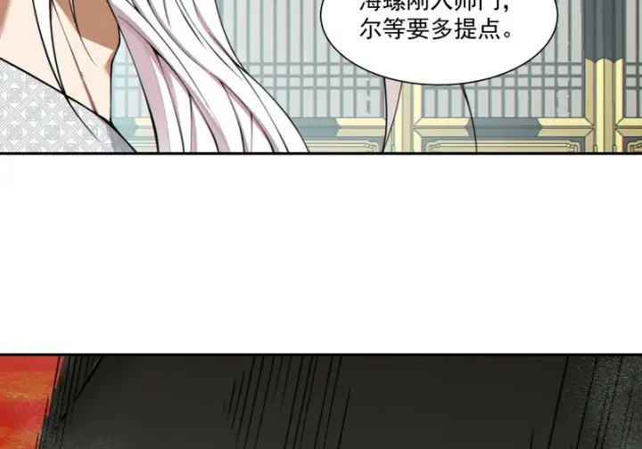 《我的徒弟都是大反派》第五百四十二回图15