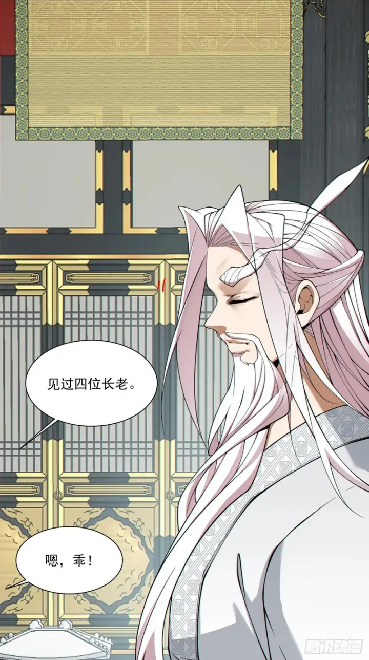 《我的徒弟都是大反派》第五百四十二回图5